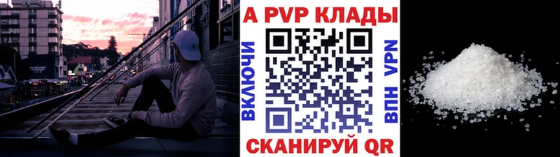 APVP VHQ  Купить где  Белинский 