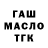 ГАШ Cannabis jWh
