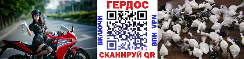 ГЕРОИН герыч Белинский