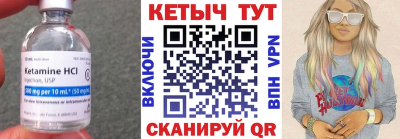 КЕТАМИН ketamine  Купить  Белинский 