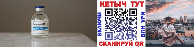 Кетамин VHQ Белинский