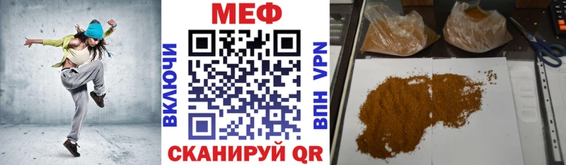 МЕФ мяу мяу  Купить закладки  Белинский 