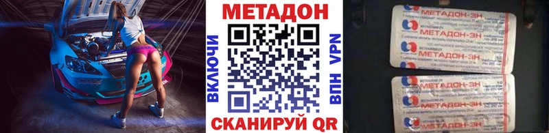 МЕТАДОН VHQ  Купить где  Белинский 